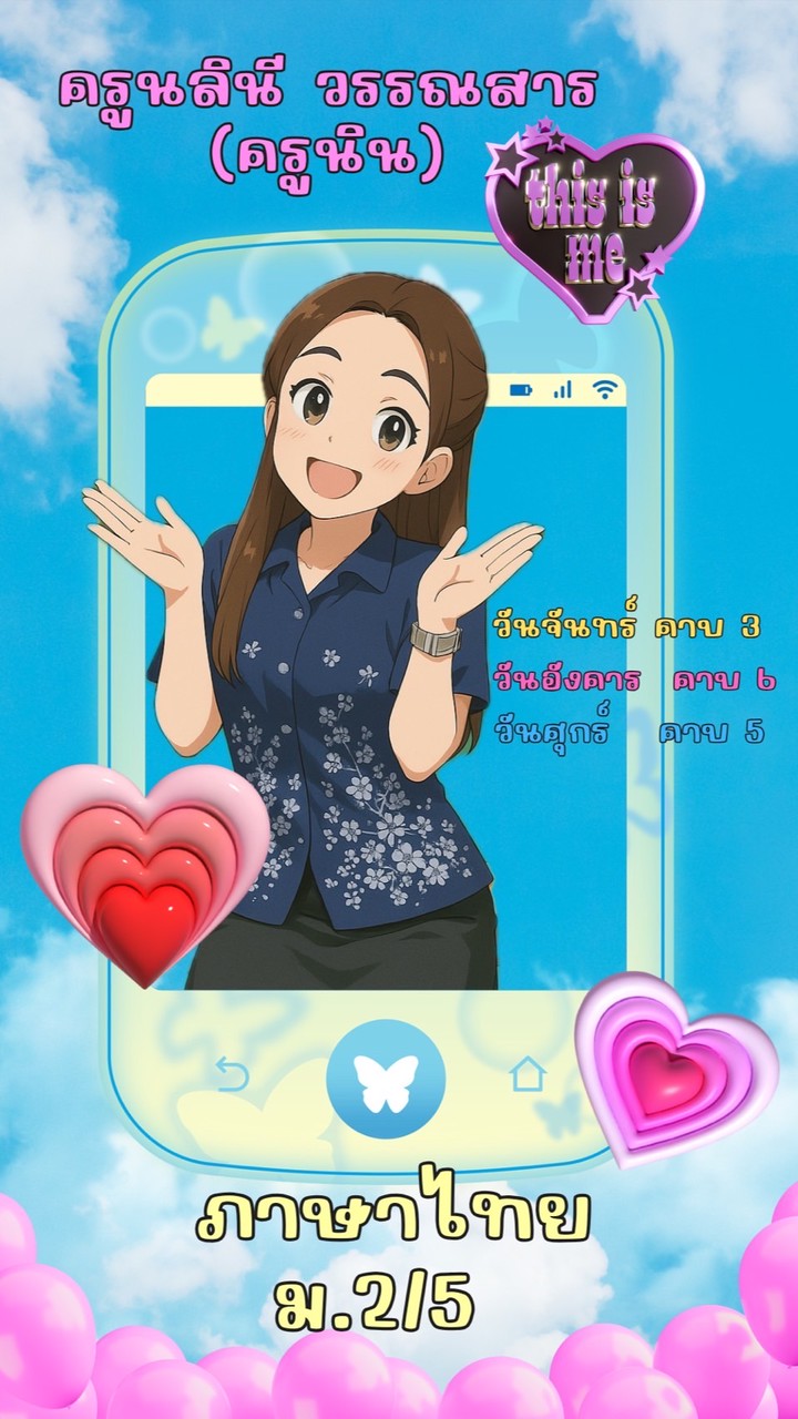 2569_ภาษาไทย 2/5 🌸