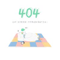 廢廢王國(zuvio廢文版）