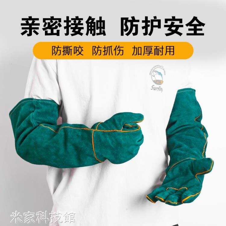 防咬手套 防咬手套寵物防咬傷防抓狗狗訓狗訓犬動物加厚抓咬倉鼠洗澡抓