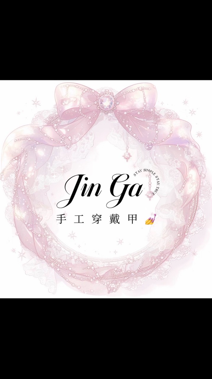 Jin Ga手工穿戴甲💅