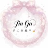 Jin Ga手工穿戴甲💅