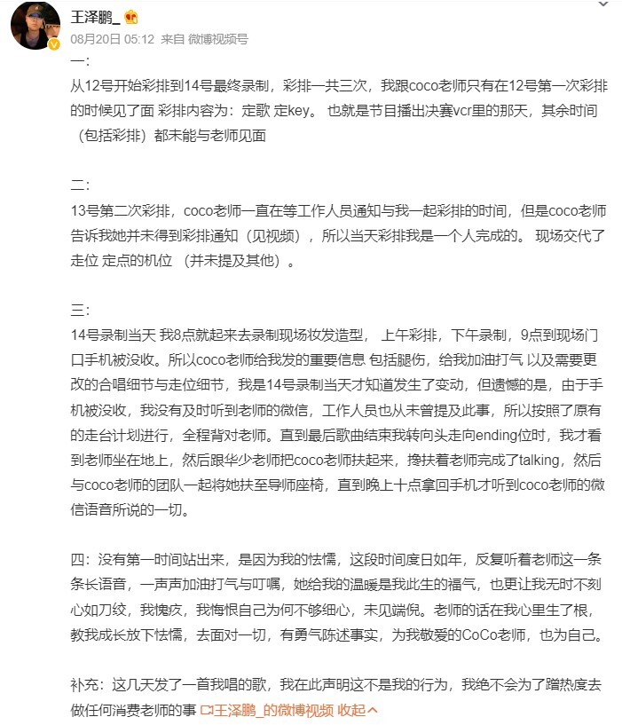 《中國好聲音》遭轟霸凌李玟！浙江衛視意外不斷，不只害死高以翔，趙麗穎也差點出意外