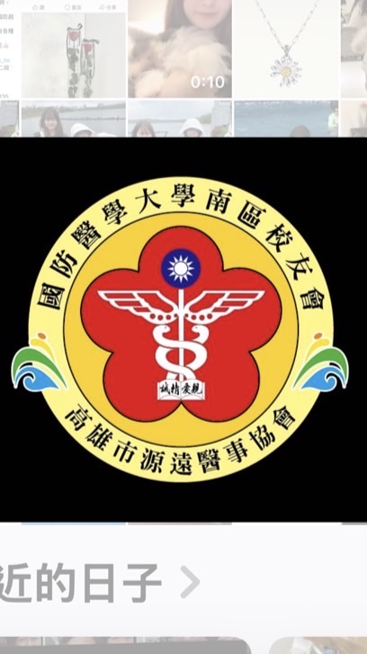 國防醫學大學南區校友會