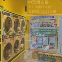 泰山十八甲自助洗衣👕