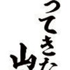 雑談(歌雑･声劇)