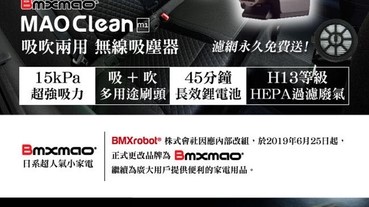 [車用家電]【日本Bmxmao】MAO Clean M1車用吸塵器，無線手持搭配6組吸頭，車體全適用~HEPA H13等級濾網讓廢氣不循環，專用包包好收納裝好裝滿，吸塵 吹氣/吸吹兩用一機搞定車內清潔超方便！