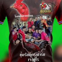 ลูกฟาร์ม ซุ้มรัตติกรฟาร์ม