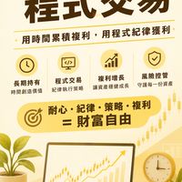 開盤紅K衝刺班📈