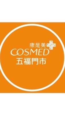 康是美-五福門市