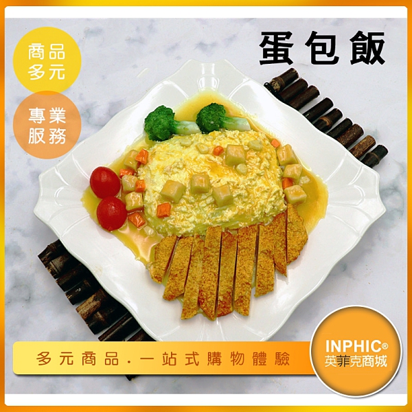 INPHIC-蛋包飯模型 蛋包飯 咖哩飯 咖哩蛋包飯-IMFC031104B