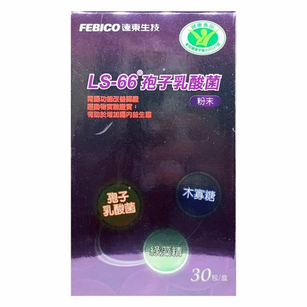 遠東生技 LS-66 孢子乳酸菌粉末 30包/盒◆德瑞健康家◆