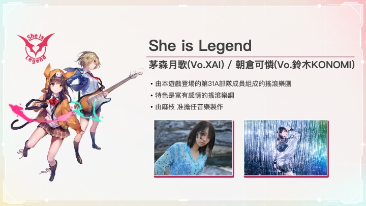 《緋染天空 Heaven Burns Red》繁中板開放事前登錄，遊戲內容及營運將和日本完全同步