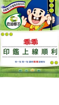 印鑑提升第二-三輪平行驗證