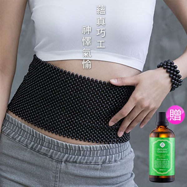 魔可舒 腰帶 S號 (排酸棒 刮痧 遠紅外線 經絡疏導) 送活力按摩油【寶草園】