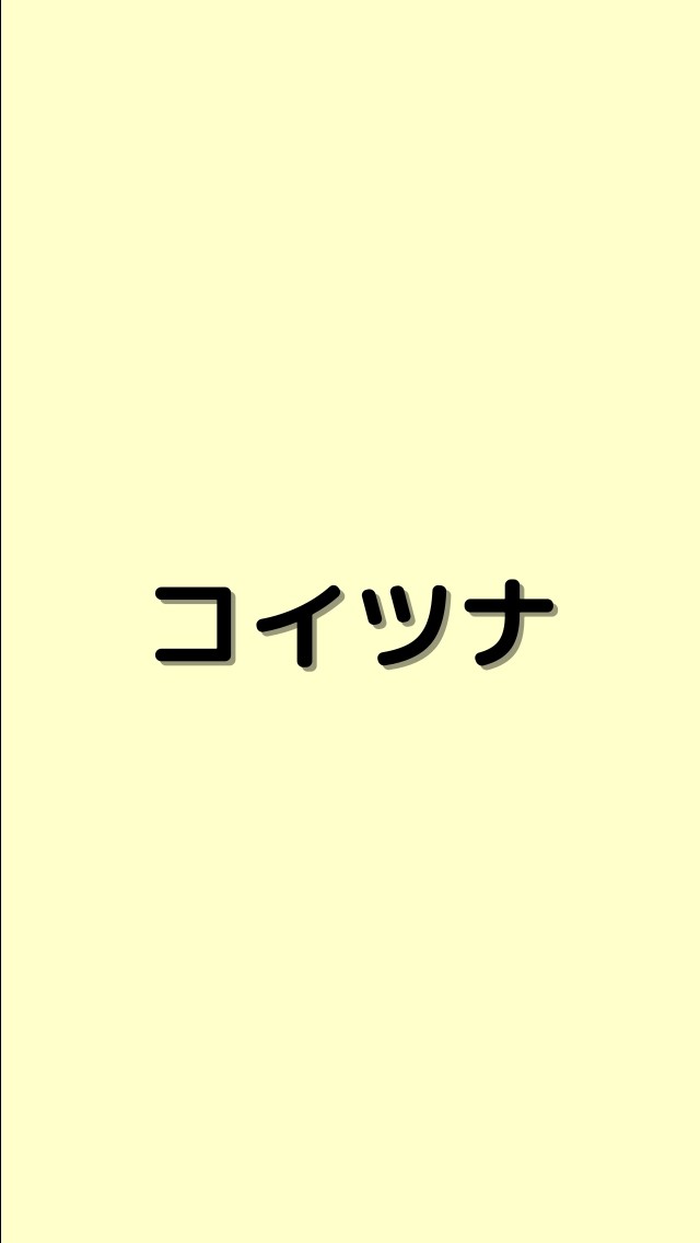 濃い繋4倍速オンライン交流会