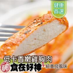 ◎健康享瘦真輕鬆，隨手包新上市，份量剛剛好|◎|◎品牌:食在好神種類:冷盤/涼拌風味:義式口味:辣味主要食材:雞肉葷/素:葷保存方式:冷凍-18℃以下份數/規格:100克/包共20包內容物說明:去皮雞