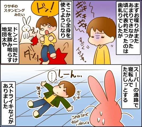 イヤイヤ期は 嫌 と言うばかりじゃない 子どもの表現は親の想像を超えてバリエーション豊か