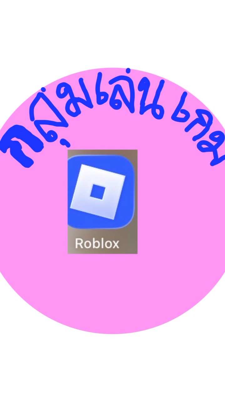กลุ่มเล่นเกม