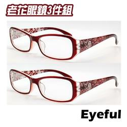 ◎買二副，送一副！|◎艾芙-老花眼鏡未滅菌-R3042|◎品牌:EYEFUL度數:100,125,150,175,200,225,250,275,300,325,350,400鏡架顏色:多色組合,紅色