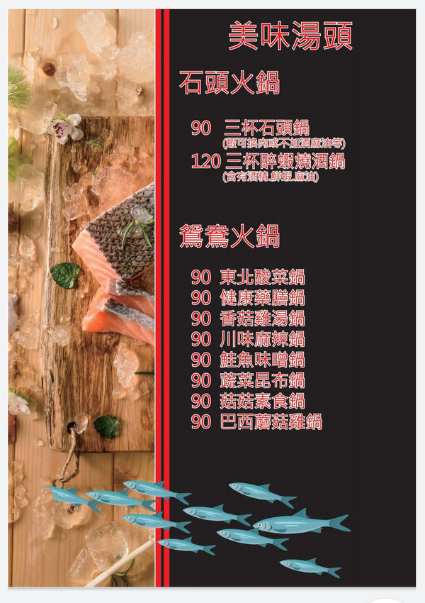 中山區聚餐火鍋推薦-丼賞和食+嗨蝦蝦林森旗艦店，百蝦龍船四人套餐，台北尾牙/謝師宴餐廳，林森北路石頭火鍋+日本料理，超浮誇高CP值百隻蝦龍蝦船大挑戰