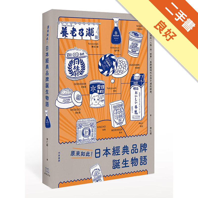 二手書購物須知1. 購買二手書時，請檢視商品書況或書況影片。商品名稱後方編號為賣家來源。2. 商品版權法律說明：TAAZE 讀冊生活單純提供網路二手書託售平台予消費者，並不涉入書本作者與原出版商間之任