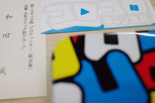 さよならだけが人生だ コロコロ 編集長のうんちん日記 最終回 ダ ヴィンチweb Line News