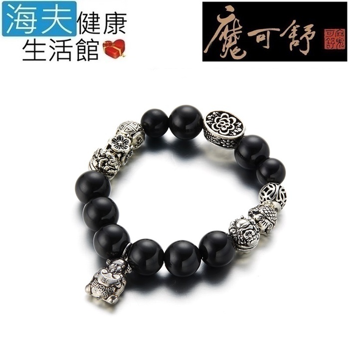 【海夫健康生活館】魔可舒 Moxxu 遠紅外線經絡疏導儀 銀飾單鍊手環(財神寶