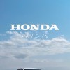 HONDA 伍柒 Be Different HRV Club