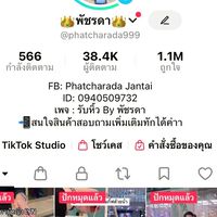 TikTok : 👑พัชรดา👑