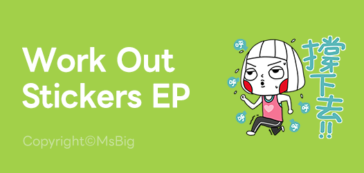 Working Out Special Edition | Stickers Premium | LINE STORE
