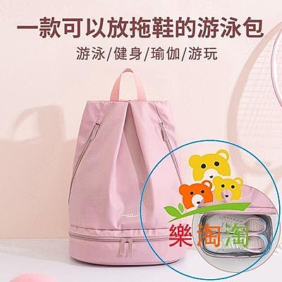 健身包干濕分離女游泳專用包大容量防水沙灘收納背包運動裝備泳袋