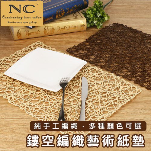 【唯蓁網425-2】鏤空紙編織墊三色 拍照道具擺件飾品拍照背景布美食拍攝道具裝飾背景