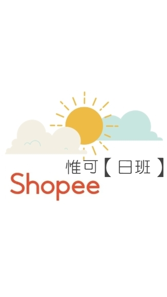 惟可「台南早班」