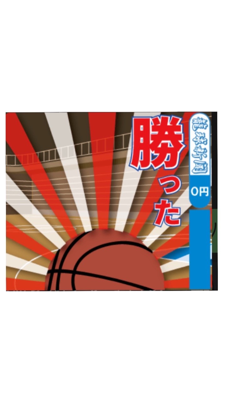 🏀2021白丘バスケ部（全体連絡用）