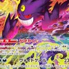 徳島　ポケモンカード　ワンピース　その他トレーディングカードゲーム　入荷情報　販売情報