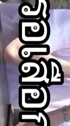 นินทาแก๊งPAT