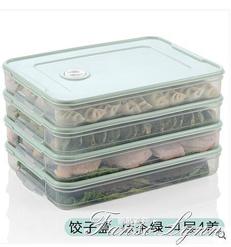 餃子盒凍餃子家用速凍水餃盒混沌盒冰箱雞蛋保鮮收納盒多層托盤