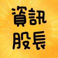 114-2設備組資訊股長