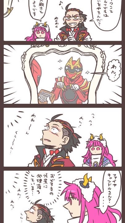 ゴジュウ … 緩也  ‼️