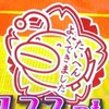 【大分】じゅりーしゃのオープンチャット【パチスロ】