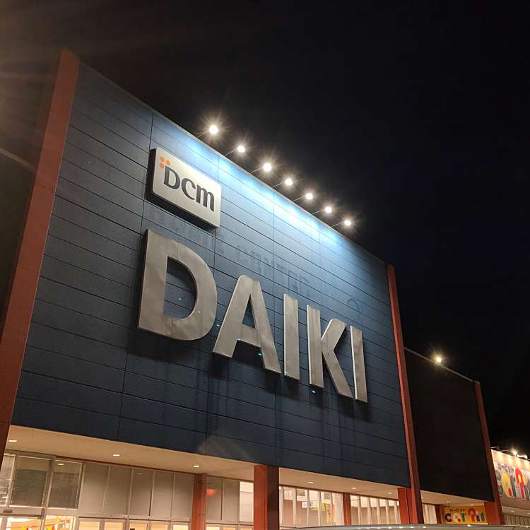 写真 ダイキ 天理店 ダイキテンリテン 三昧田町 長柄駅 ホームセンター By Line Place