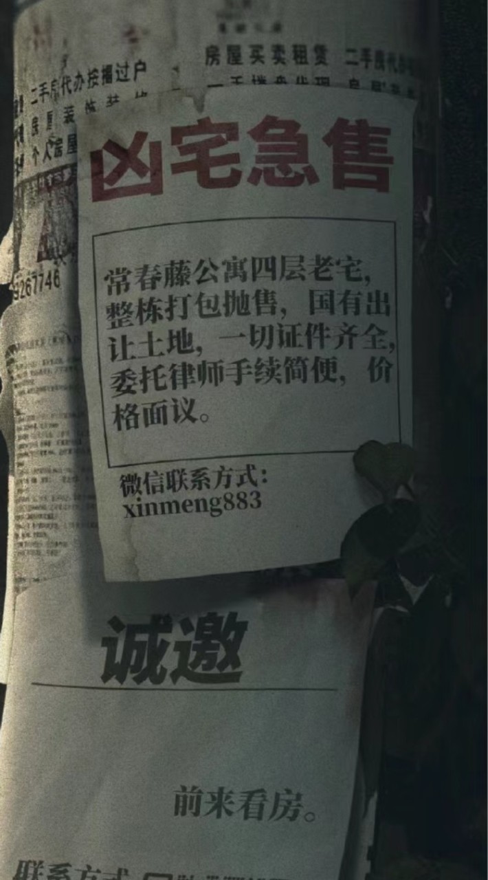 常春藤公寓買房群