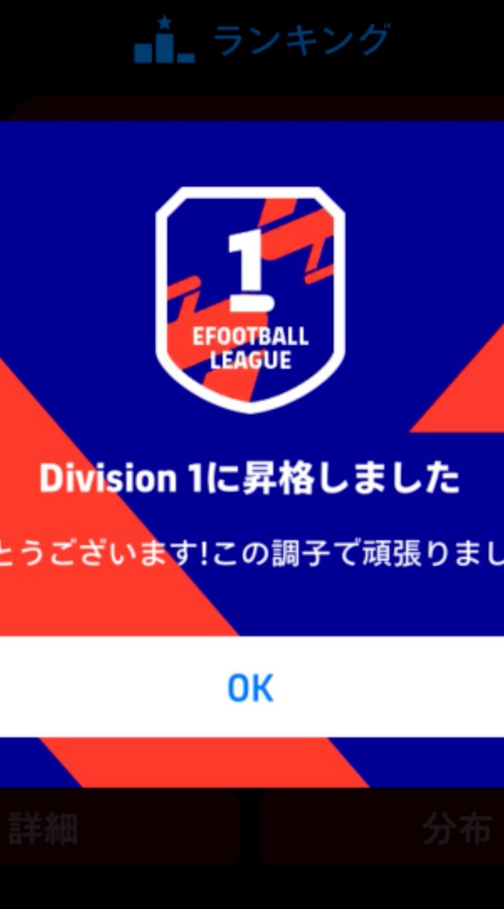 イーフト賞金付き大会