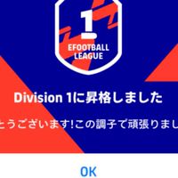 イーフト大会