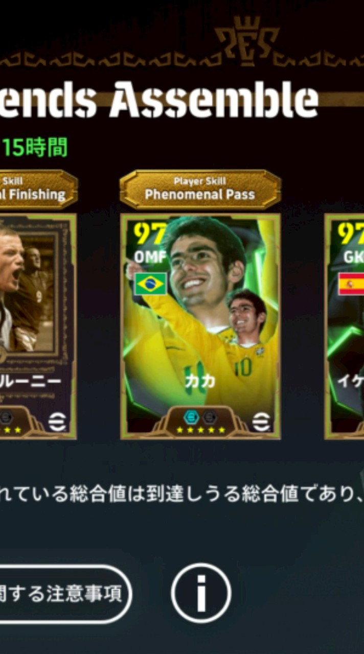 イーフト賞金付き大会