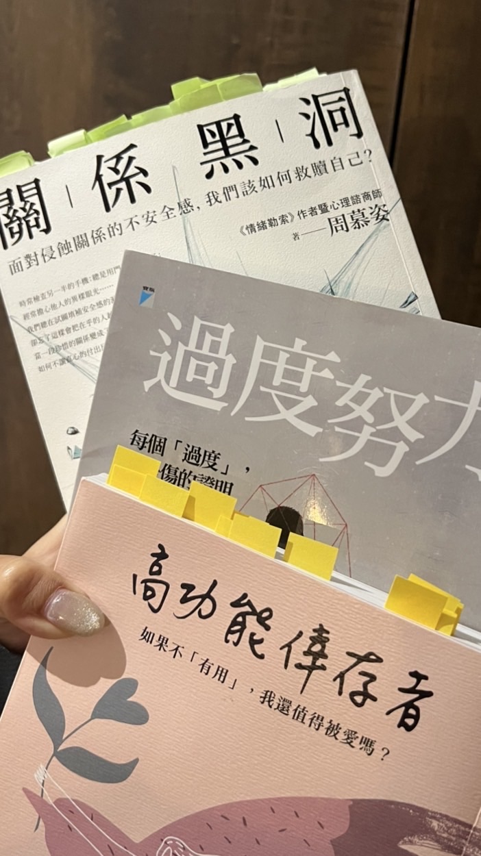 心理學內在療癒讀書會
