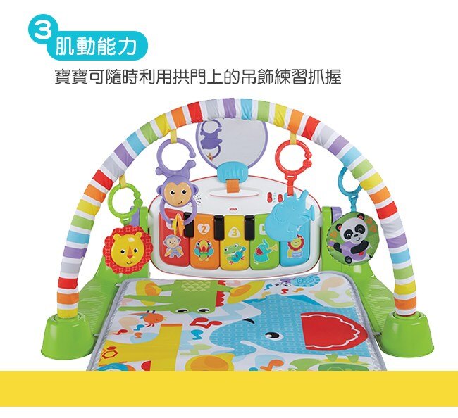 【淘氣寶寶】美國 Fisher-Price 費雪可愛動物鋼琴健身器