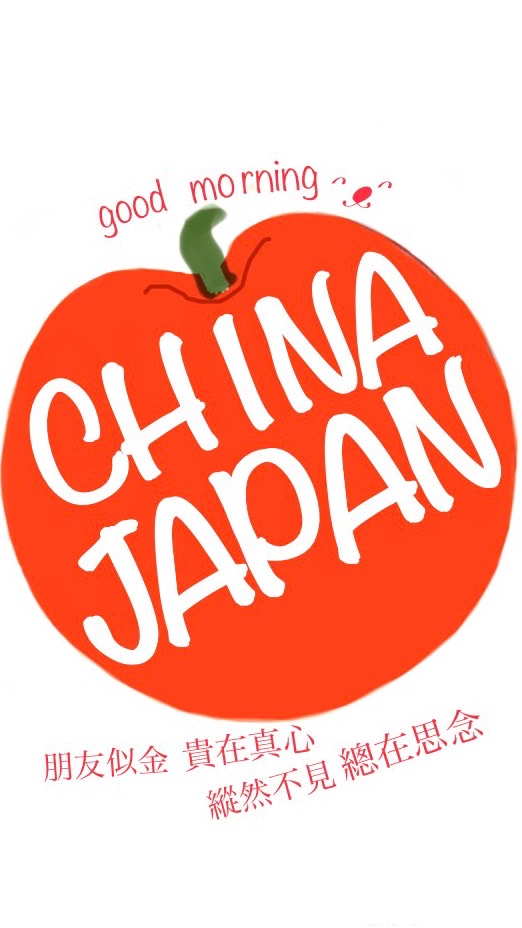 在日中国人相亲再婚生活交流会(日本人も帰化人も大歓迎