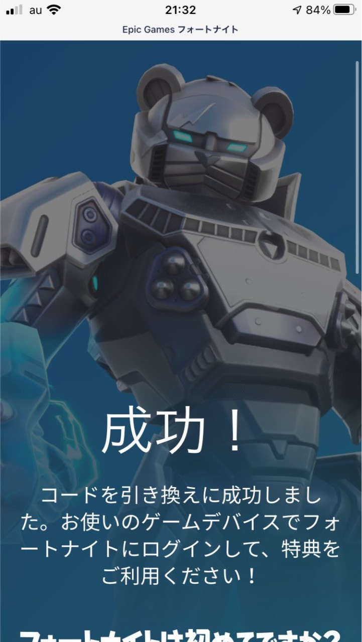 OpenChat フォートナイト　ギフト　コード時々投下