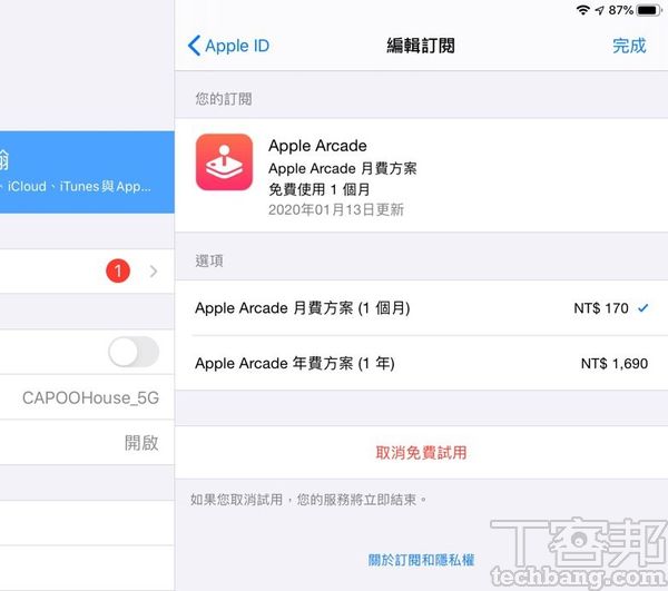 目前Apple Arcade針對新用戶推出了年費方案，等於買十個月送兩個月，注意取消訂閱後將立即失去使用資格！